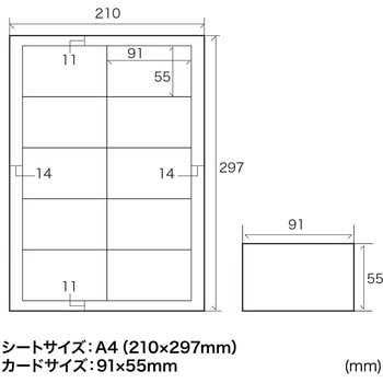 マルチタイプ名刺カード・標準 サンワサプライ