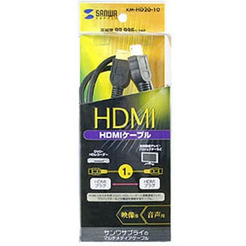 HDMIケーブル サンワサプライ
