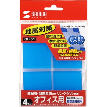 耐震接着ゴム サンワサプライ