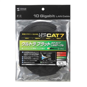 CAT7ウルトラフラットLANケーブル サンワサプライ