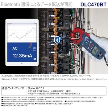 IOリーククランプメータ 三和電気計器