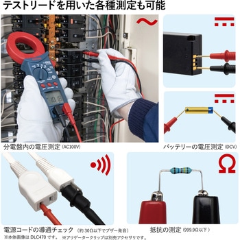 IOリーククランプメータ 三和電気計器
