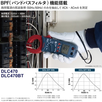 DLC470BT IOリーククランプメータ 1台 三和電気計器 【通販サイト