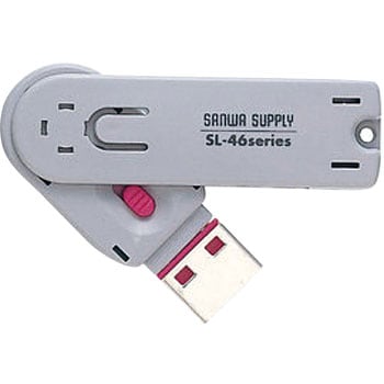 USBコネクタ取付けセキュリティ