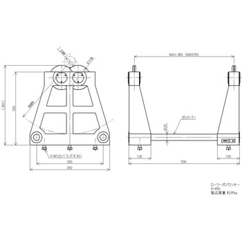 ローラー式バランサー 科学計器