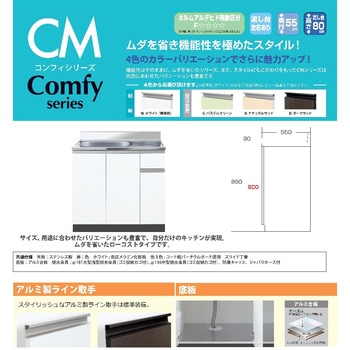 Comfy series(コンフィシリーズ) コンロ台 CO 据置型 加熱機器専用 標準タイプ バックガード付 イースタン工業