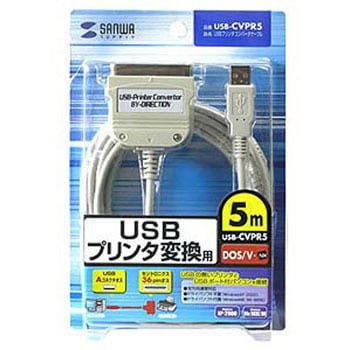 USBプリンタコンバータケーブル サンワサプライ