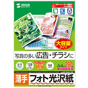 LBP-KNA4-250 �J���[���[�U�[�p�t�H�g���򎆁E���� �T�����T�v���C 76065753