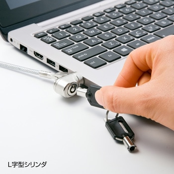 L字型シリンダセキュリティ サンワサプライ