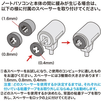 SL-31S ノートパソコンセキュリティ 1個 サンワサプライ 【通販