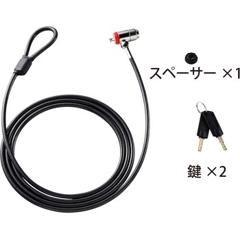 ノート・デスクトップパソコンセキュリティ サンワサプライ