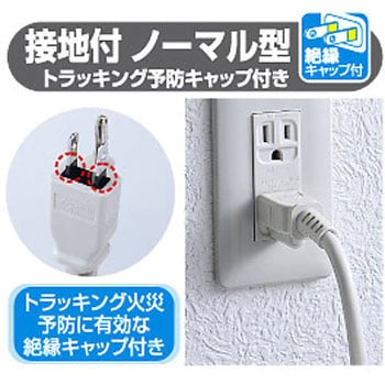 工事物件タップ サンワサプライ 3P電源タップ 【通販モノタロウ】