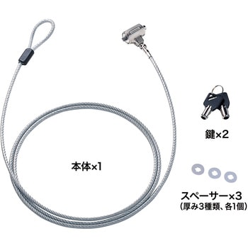 ノートパソコンセキュリティ サンワサプライ
