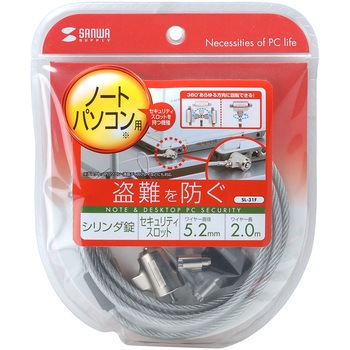 ノートパソコンセキュリティ サンワサプライ