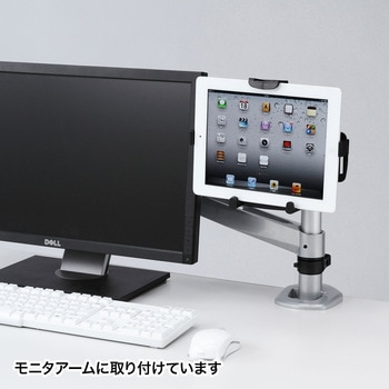 iPad・タブレット用VESA取付けホルダー サンワサプライ