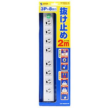 抜け止めタップ サンワサプライ