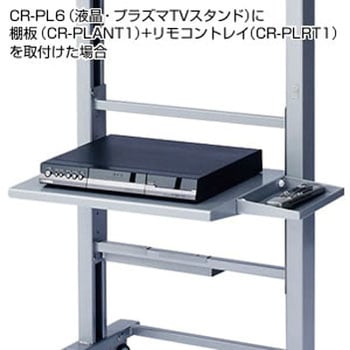 液晶・プラズマTVスタンド用棚板 サンワサプライ