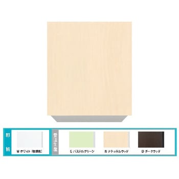 Comfy series(コンフィシリーズ) 吊戸棚 高さ70cm イースタン工業