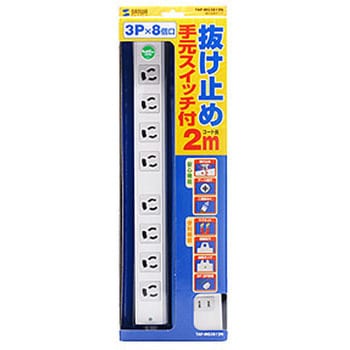 抜け止めタップ サンワサプライ