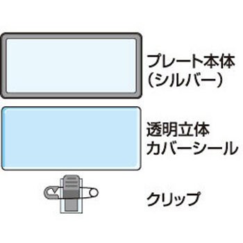 楽天市場】サンワサプライ JP-NAME32(シルバー) 手作り名札作成