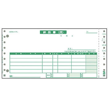 納品書 サンワサプライ