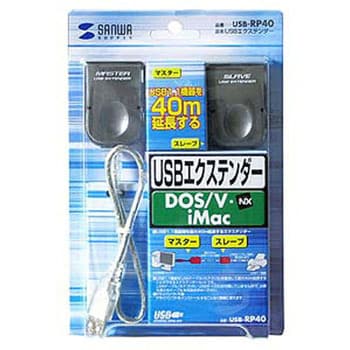 USB-RP40 USBエクステンダー サンワサプライ 最大延長40m - 【通販