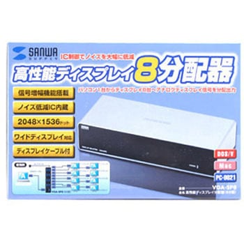 高性能ディスプレイ分配器 サンワサプライ