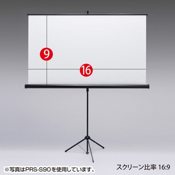 プロジェクタースクリーン サンワサプライ