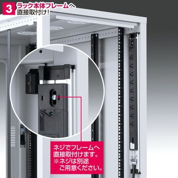 19インチサーバーラック用コンセント