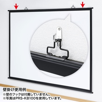 プロジェクタースクリーン サンワサプライ