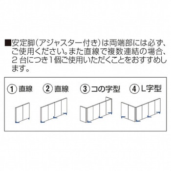 マグネットパーティション用 安定脚 アジャスター付き ストア・エキスプレス