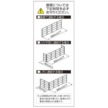 マグネットパーティション (安定脚別売) - ストア・エキスプレス