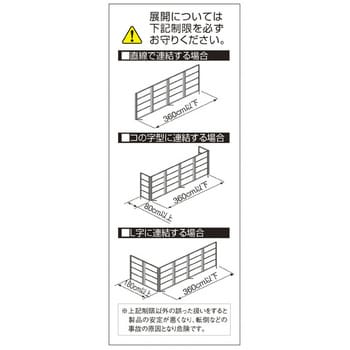 マグネットパーティション ストア・エキスプレス パネル式