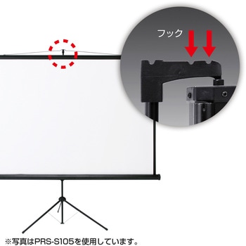 プロジェクタースクリーン サンワサプライ