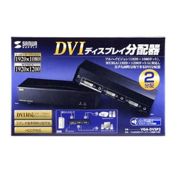 VGA-DVSP2 フルHD対応DVIディスプレイ分配器 1個 サンワサプライ