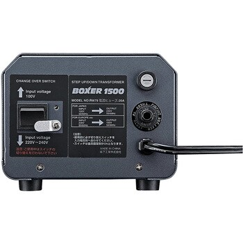 ボクサー1500 【当店限定販売】 変圧器1500W BOXER1500 RW79、アップダウントランス その他