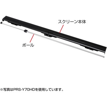 プロジェクタースクリーン サンワサプライ