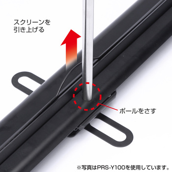 プロジェクタースクリーン サンワサプライ