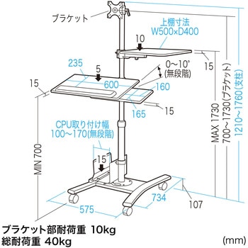 キーボード台、CPUスタンド付き液晶モニタスタンド サンワサプライ