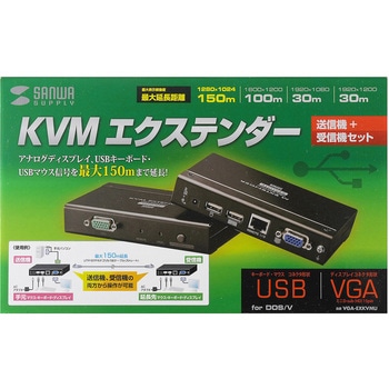 KVMエクステンダー サンワサプライ