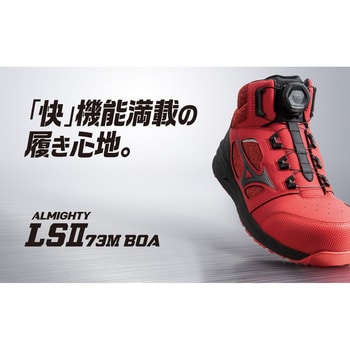 F1GA220362 オールマイティLSⅡ73M BOA ミズノ (mizuno) スニーカー ダイヤル式 ミドルカット JSAA規格 A種  サイズ27cm F1GA220362 - 【通販モノタロウ】