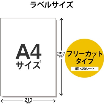 キレイ貼り 宛名・表示ラベル はがしやすく 貼りやすい 宛名ラベル エレコム