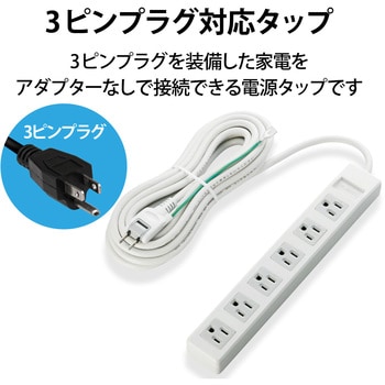 延長コード 電源タップ OAタップ 3P 6個口 スイングプラグ 5m ホワイト エレコム