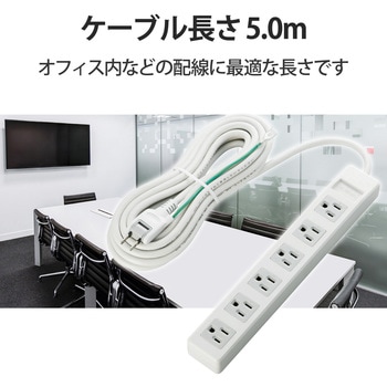 延長コード 電源タップ OAタップ 3P 6個口 スイングプラグ 5m ホワイト エレコム