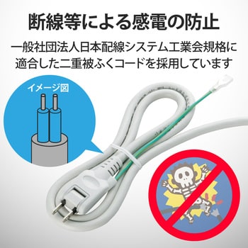 T-T06-3430LG/RS 延長コード 電源タップ 4個口 3P マグネット付き