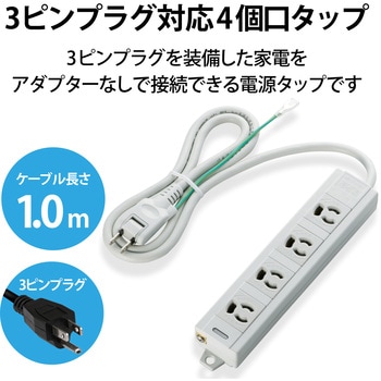 延長コード 電源タップ 4個口 3P マグネット付き スイングプラグ 熱に強い二重構造 RoHS 1m/3m/5m OAタップ エレコム