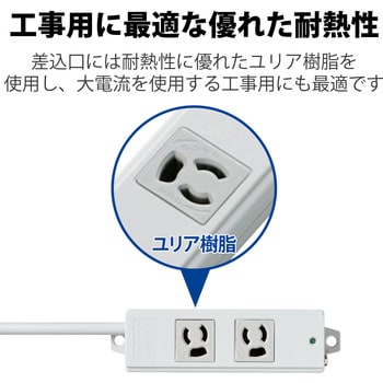 電源タップ 3P 2個口 マグネット付 抜け止め 固定用フック穴付き 工事