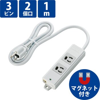 T-WRM3210LG/RS 電源タップ 3P 2個口 マグネット付 抜け止め 固定用