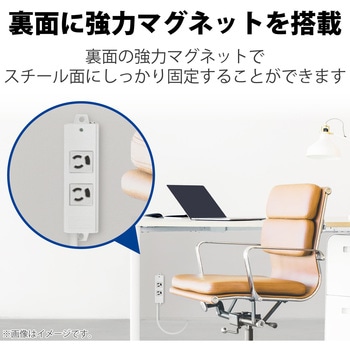 電源タップ 3P 2個口 マグネット付 抜け止め 固定用フック穴付き 工事用 熱に強い二重構造 RoHS OAタップ エレコム
