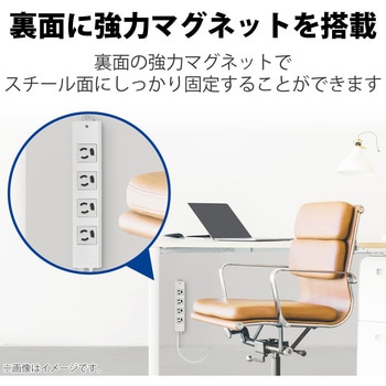 電源タップ 3P 4個口 マグネット付 抜け止め 固定用フック穴付き 工事用 熱に強い二重構造 RoHS OAタップ エレコム